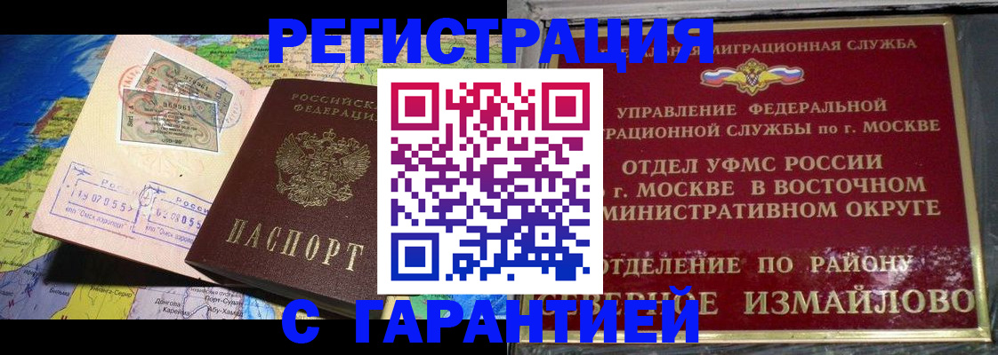 прописка штамп в Нижней Туре