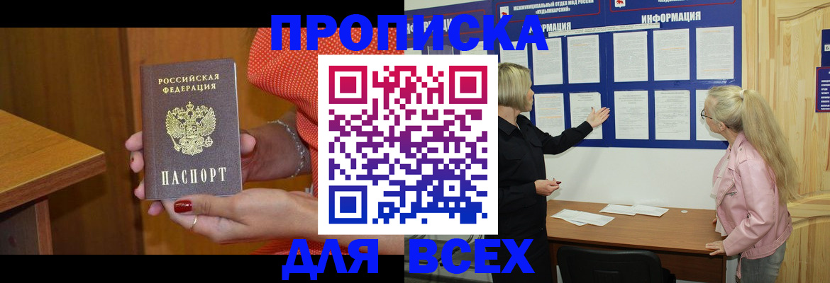 временная регистрация законно в Нижней Туре