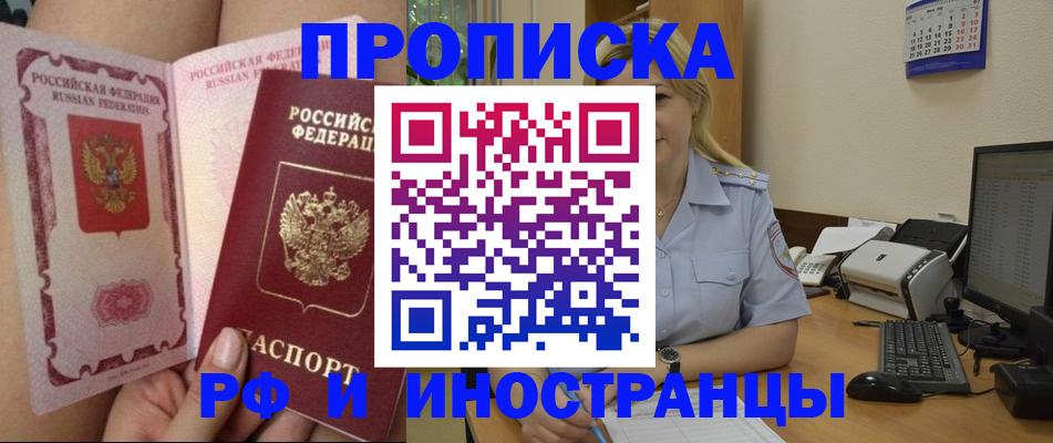 прописка для работы в Нижней Туре