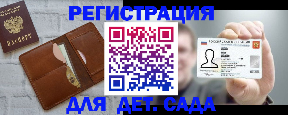 прописка для школы в Нижней Туре