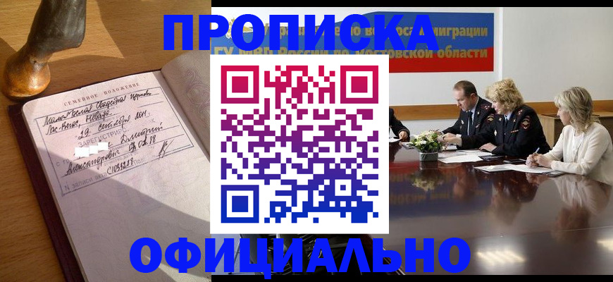 временная регистрация в Нижней Туре