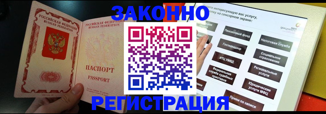 прописка законно в Нижней Туре